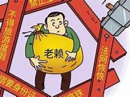 老赖不还钱怎么办?