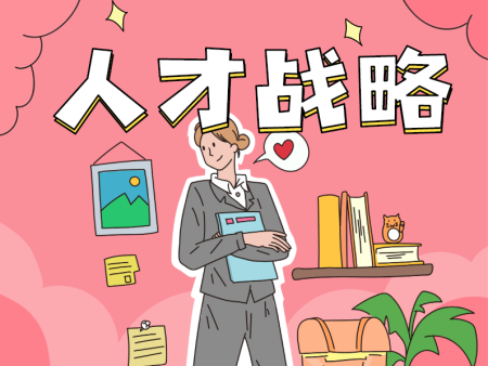 我公司申报的二名中级技术职称获得通过并取证