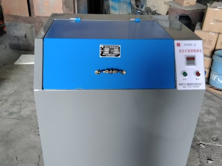 密封式化驗(yàn)制樣粉碎機(jī)