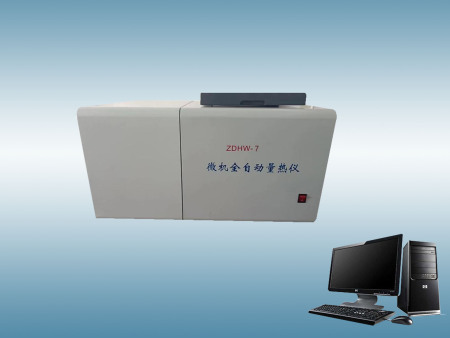 ZDHW-7微機(jī)全自動量熱儀