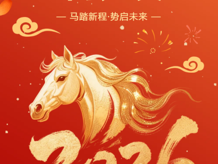 台讯电子2025年会暨少华山团建｜马踏新程，势启未来！