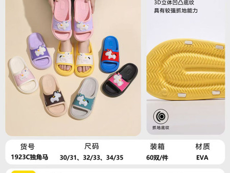 7313  亲子卡通一字拖24-40