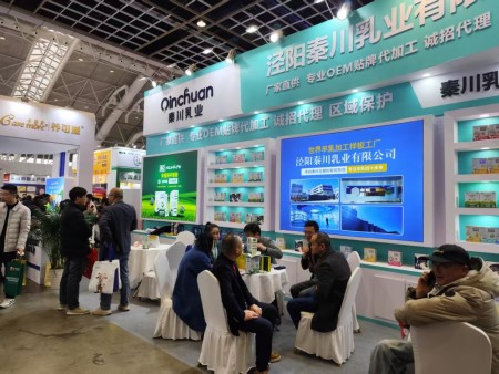 陕西泾羊乳业有限公司受邀参加第34届中国（南京）社区大健康论坛暨商业博览会