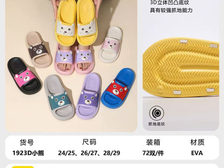 7313  亲子卡通一字拖24-40