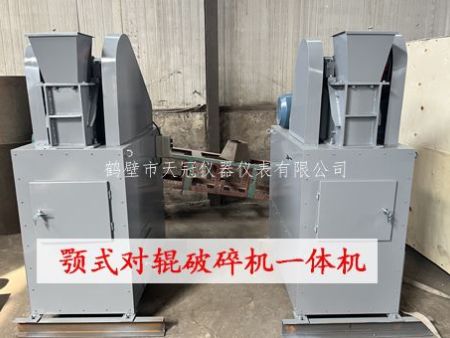 顎式對(duì)輥破碎聯(lián)合一體機(jī)