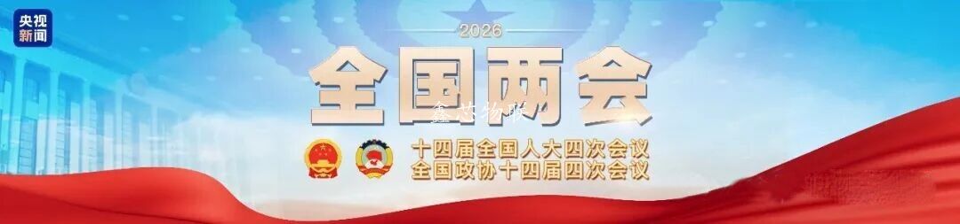 一文速覽政府工作報(bào)告！