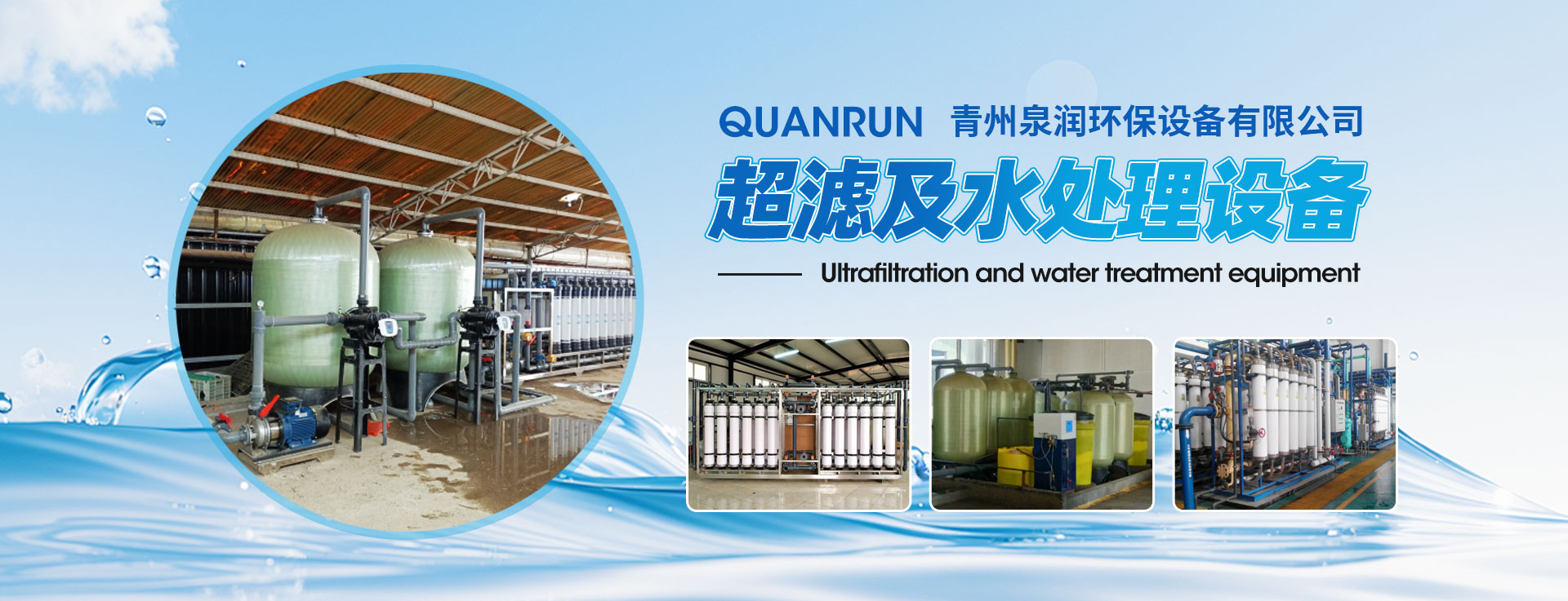 大桶水_矿泉水灌装机_全自动净水机价格_桶水灌装机厂家-青州泉润环保设备有限公司