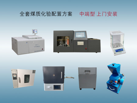 成套化验设备检测仪-7件套