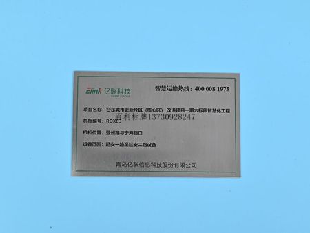 不銹鋼標(biāo)牌