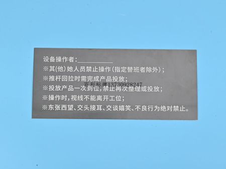 不銹鋼標(biāo)牌