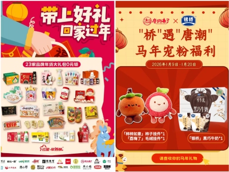 唐潮来了联合28家品牌开展小红书宠粉活动