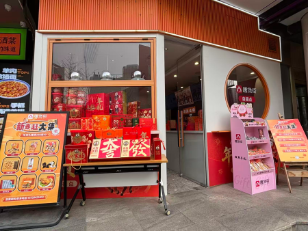 唐货街年货节线下自提点启用