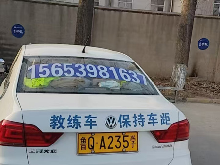 临沂石化驾校教练车