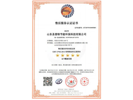 After-sales Service Certificate After-sales Service Certificate