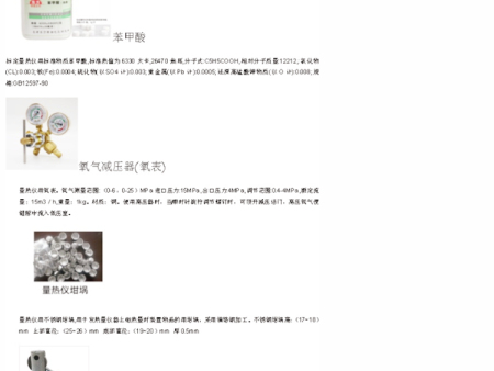 量热仪配件 氧弹  充氧装置   坩埚   点火丝   苯甲酸标准物质