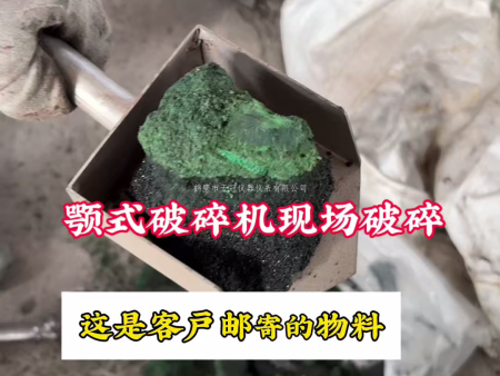 实验室颚式破碎机EP-150X125试料现场