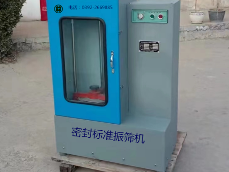 标准振筛机ZSJ-4     密封标准振筛机