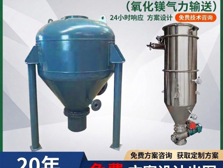 气力输送系统氧化镁气力输送专用源头厂家整套气送设备
