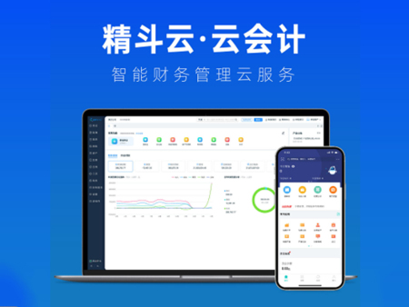 云会计