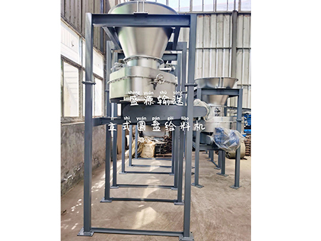 立式圆盘给料机