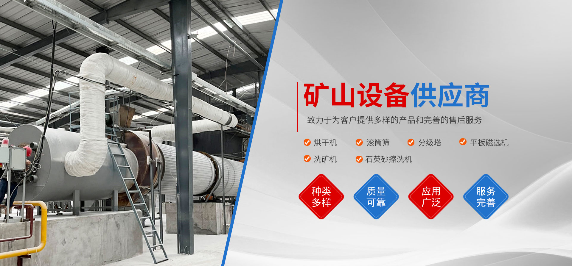 濰坊阿爾特礦山設(shè)備有限公司