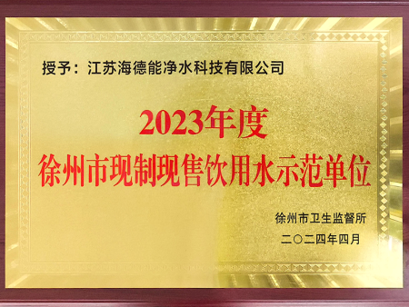 现制现售示范单位