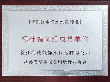 标准编制组成员单位