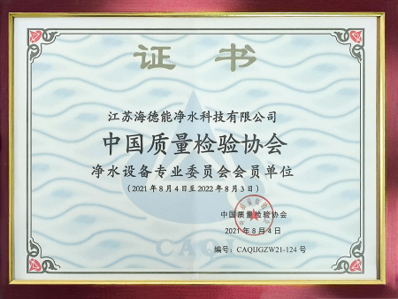 中国质量检验协会