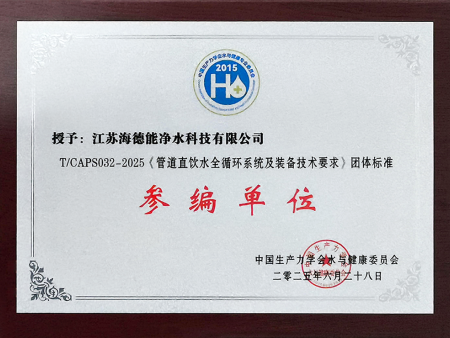 团体标准参编单位