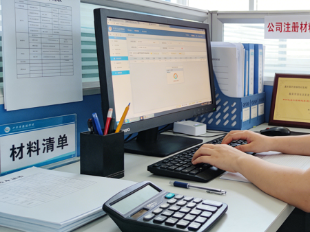 公司注册