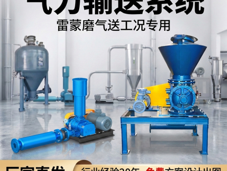 气力输送系统雷蒙磨气送工况专用耐磨不堵管源头厂家整套气送设备