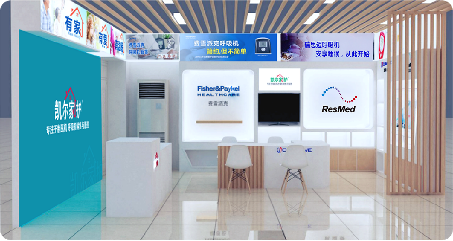 凯尔家护（西安）太白南路服务中心