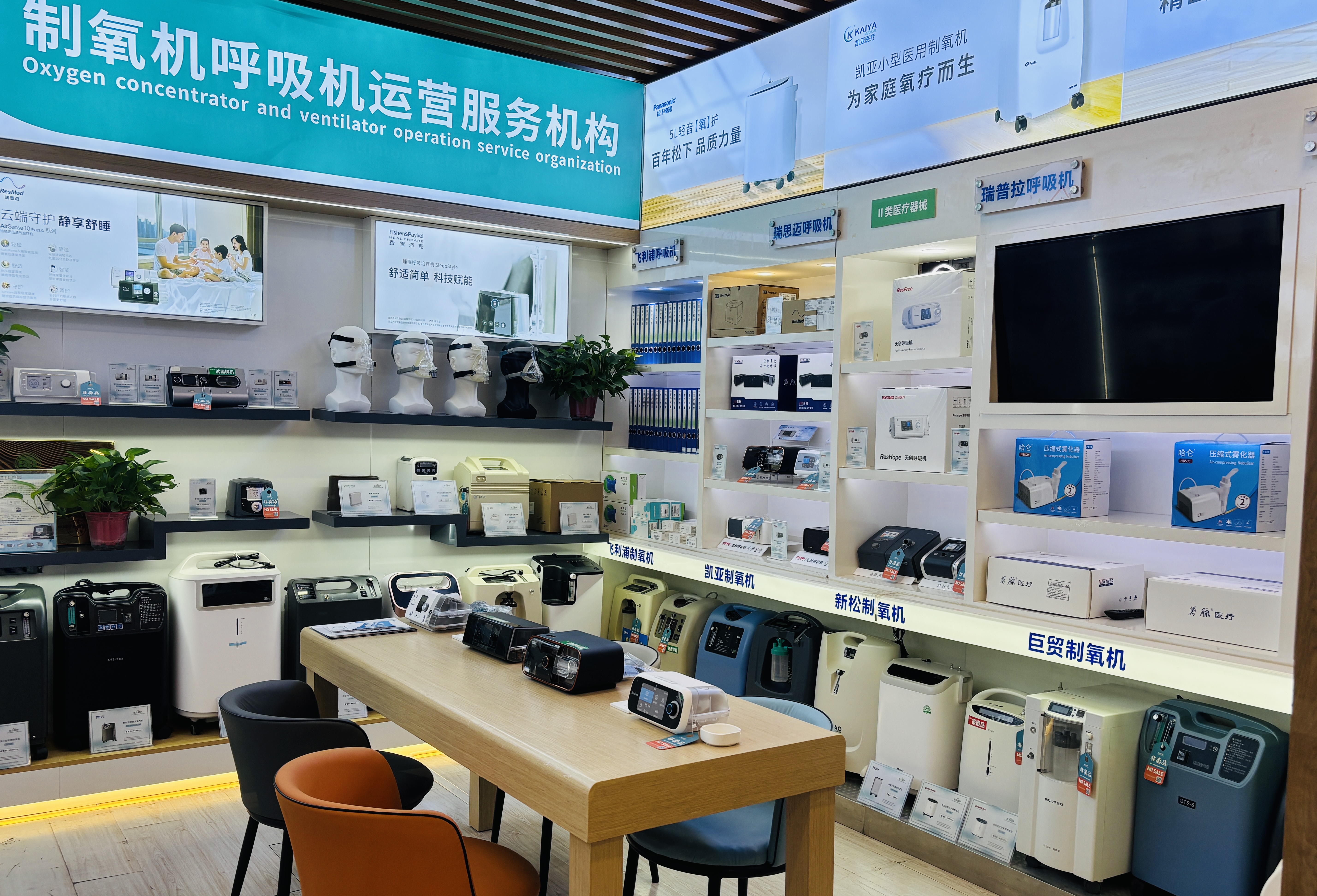 凯尔家护（西安）太白南路服务中心