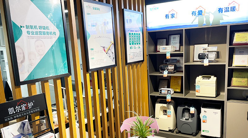 凯尔家护（西安）太白南路服务中心