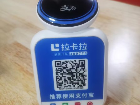 碰一碰语音播报收款音响