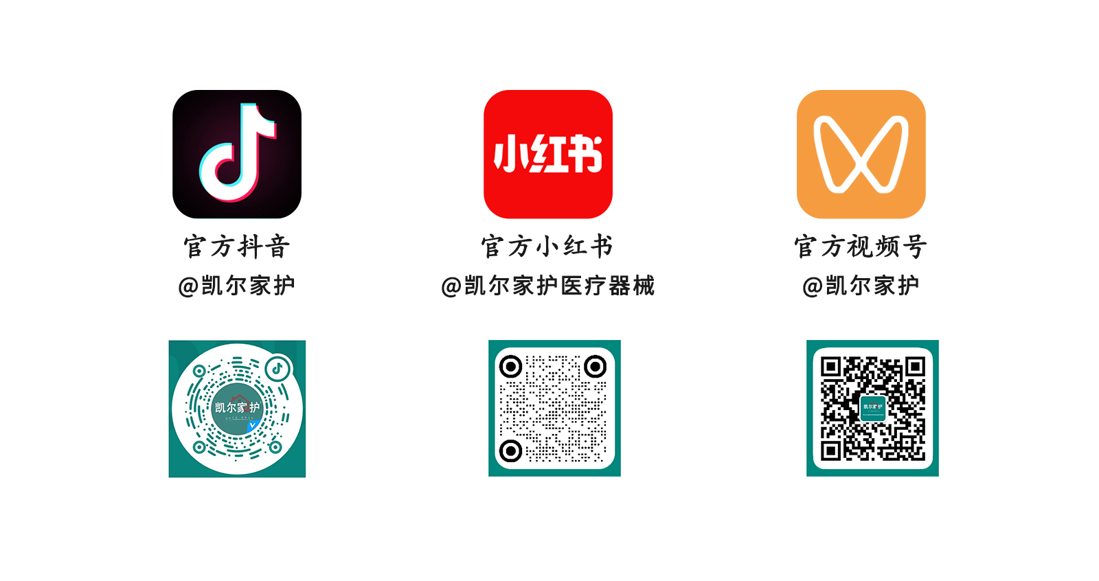 凯尔家护（西安）太白南路服务中心