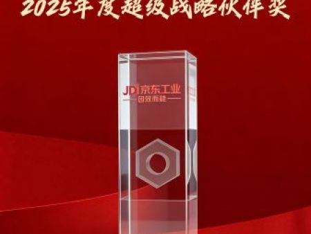 远东荣膺京东工业2025年度超级战略伙伴奖