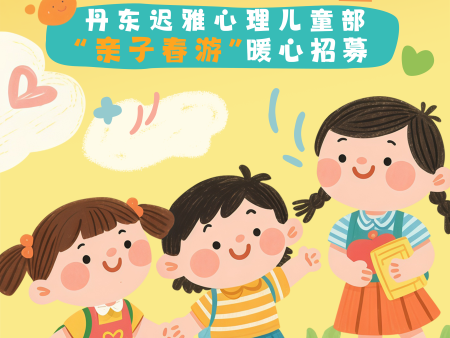 牵手春天，爱意相伴