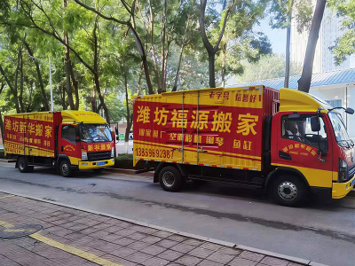 潍坊搬家公司_工厂搬迁_家具拆装-奎文区潍州福源搬家服务中心