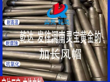 山東乾達(dá) 發(fā)往河南靈寶黃金的 加長(zhǎng)風(fēng)帽 生產(chǎn)廠家