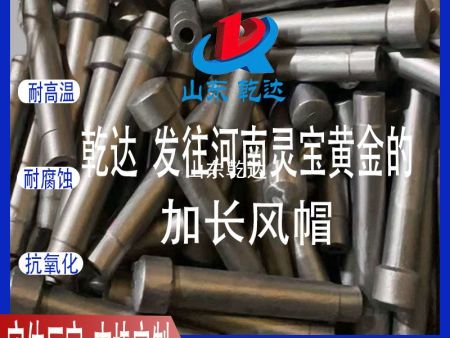 山東乾達(dá) 發(fā)往河南靈寶黃金的 加長(zhǎng)風(fēng)帽 生產(chǎn)廠家