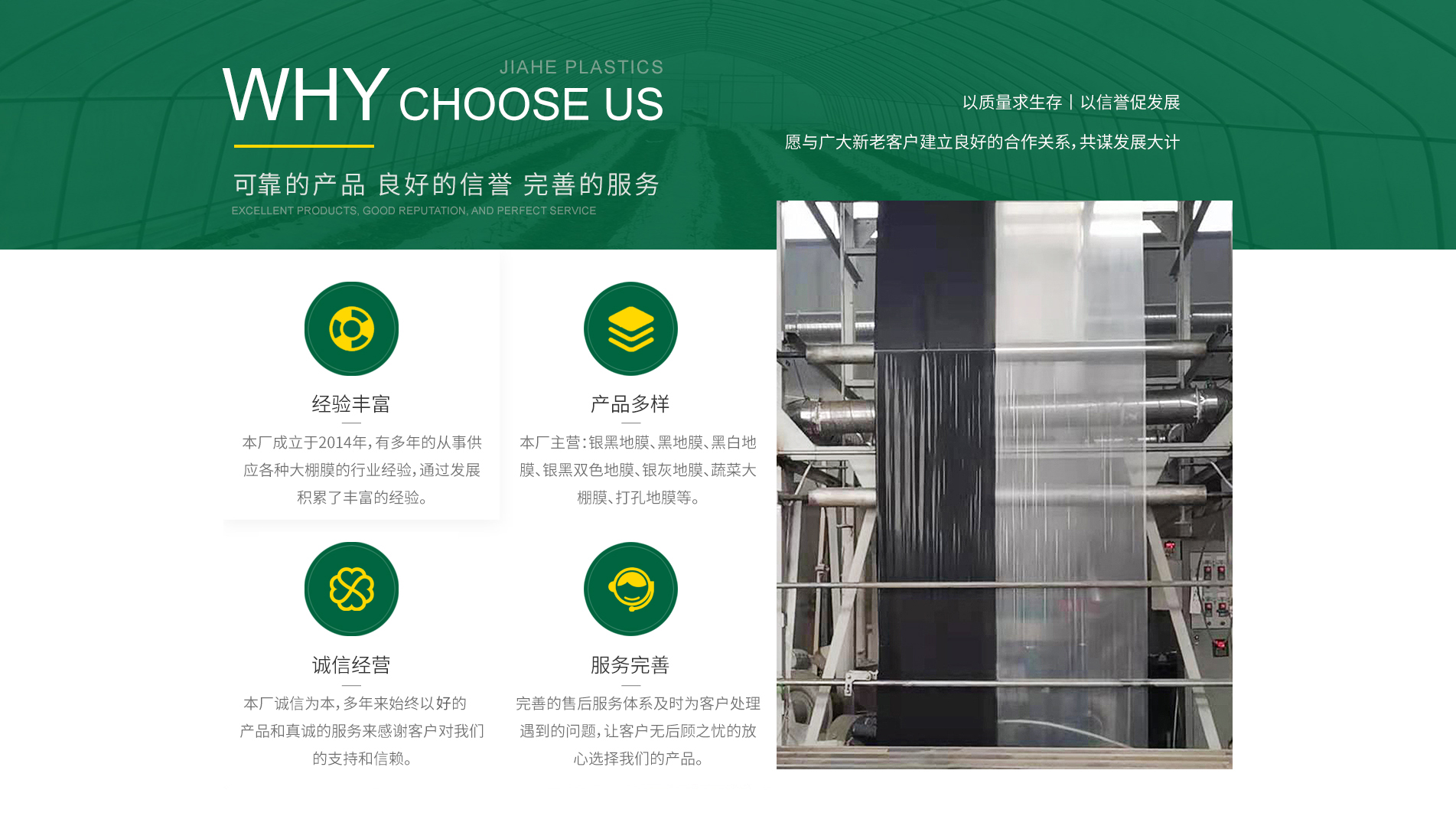 青州市佳和塑料厂