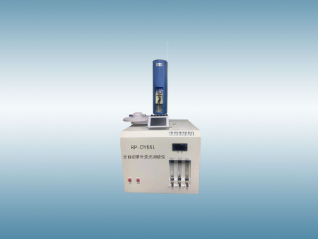 RP-DY661型全自动紫外荧光测硫仪