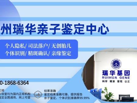 汇总！惠州 7 家亲子鉴定机构一览（附 2026 年亲子鉴定地址大全）