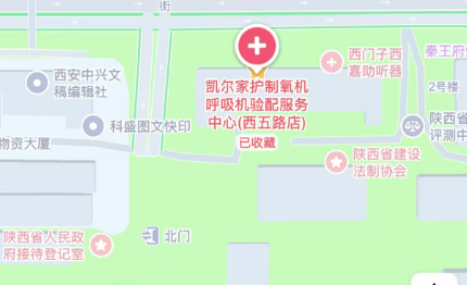 凯尔家护（西安）西五路交大二附院店