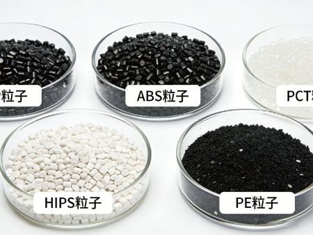 改性ABS+PC改性PP改性PC+ABS改性PP改性HIPS改性PC