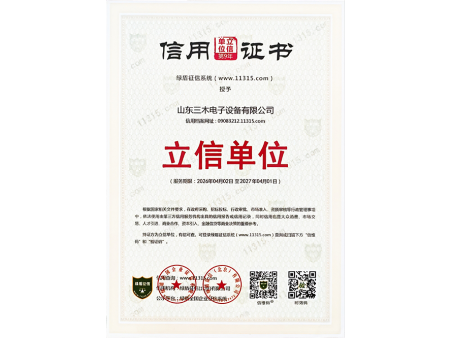 立信单位
