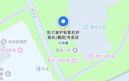 凯尔家护（襄阳）襄城东街店