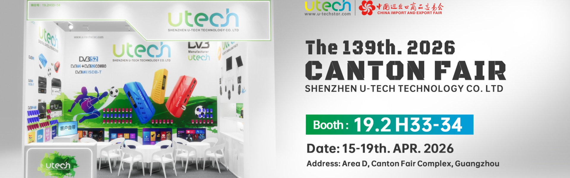 Canton Fair October 2026