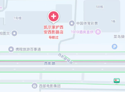 凯尔家护（西安）西影路店